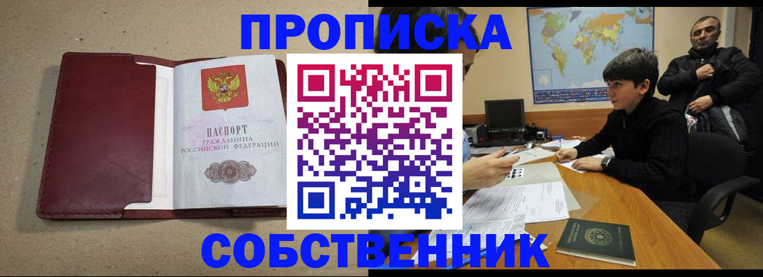 временная регистрация в Кизляре