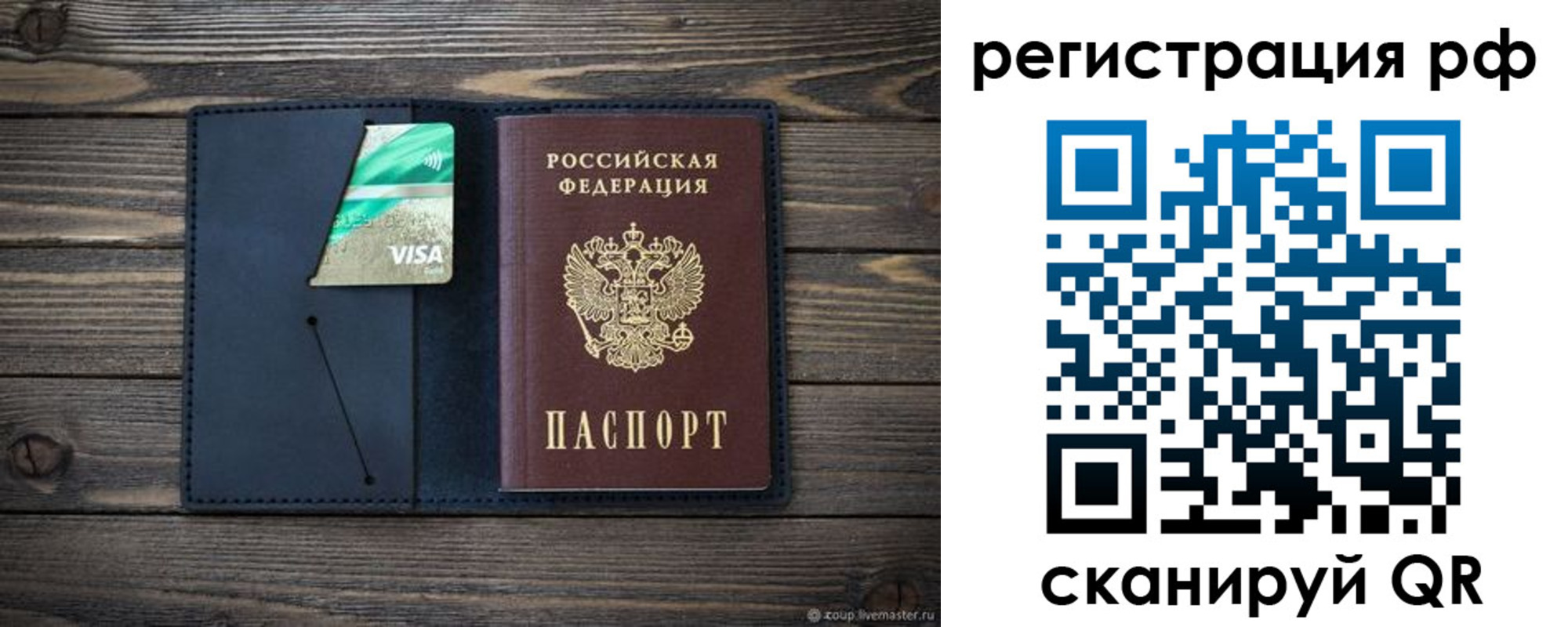 регистрация в Кизляре
