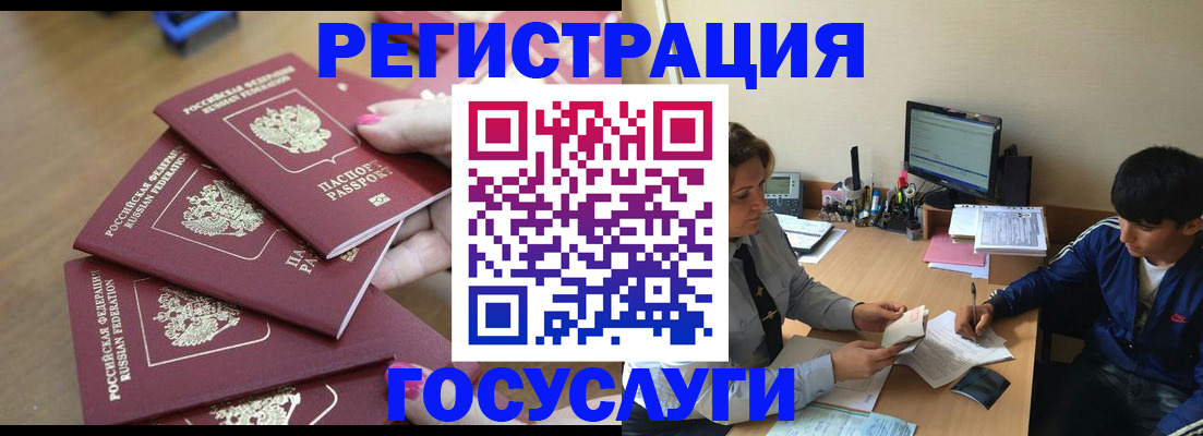 временная регистрация для всех в Кизляре