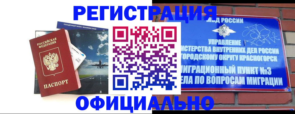 прописка для военкомата в Кизляре