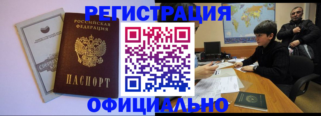 временная регистрация гарантия в Кизляре