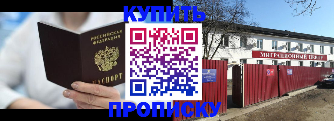 временная регистрация собственник в Кизляре