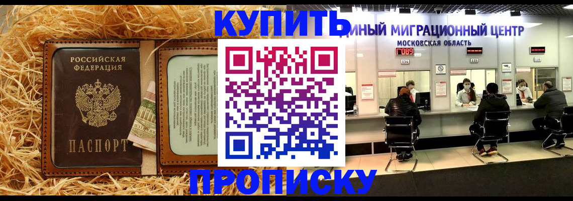 прописка в квартире в Кизляре