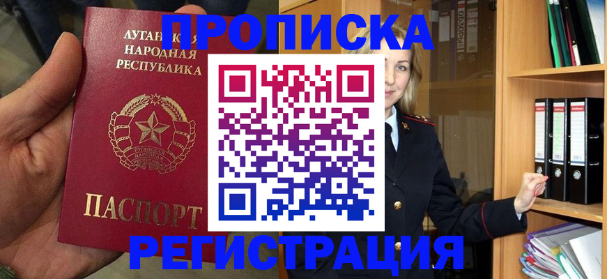 временная регистрация купить в Кизляре