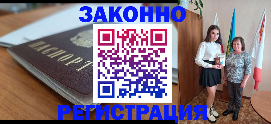 временная прописка в Кизляре