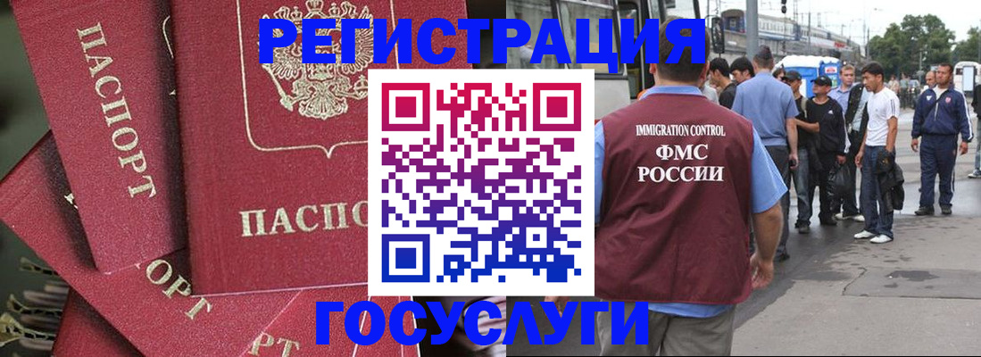 купить прописку в Кизляре