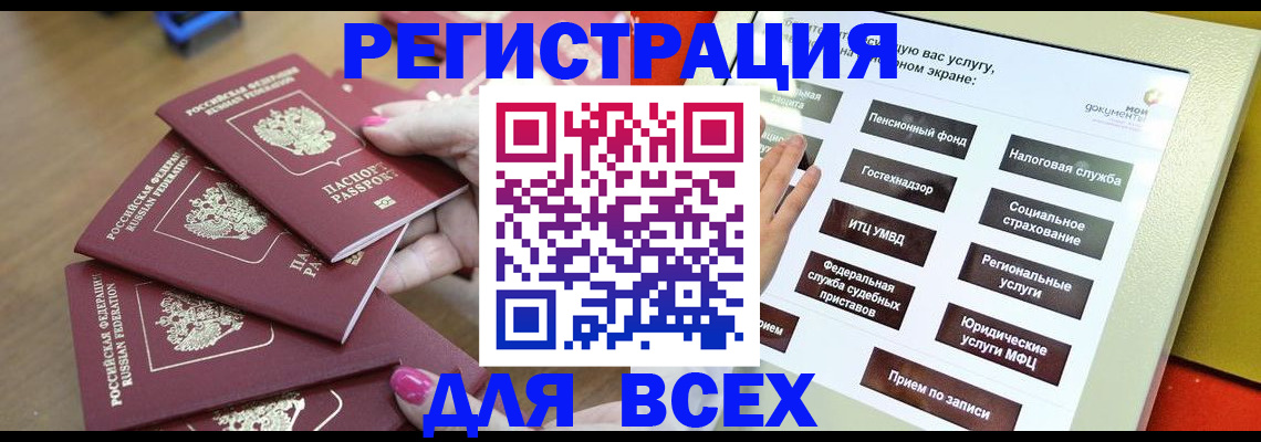 временная регистрация в квартире в Кизляре