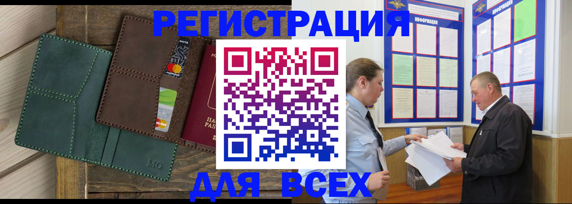 прописка штамп в Кизляре