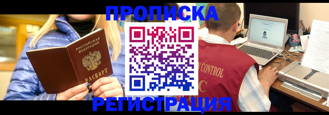 временная регистрация поиск в Кизляре