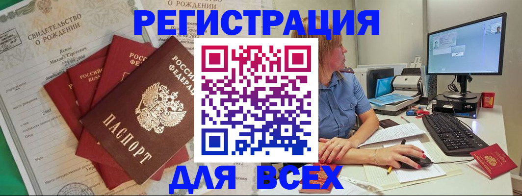 прописка иностранных граждан в Кизляре