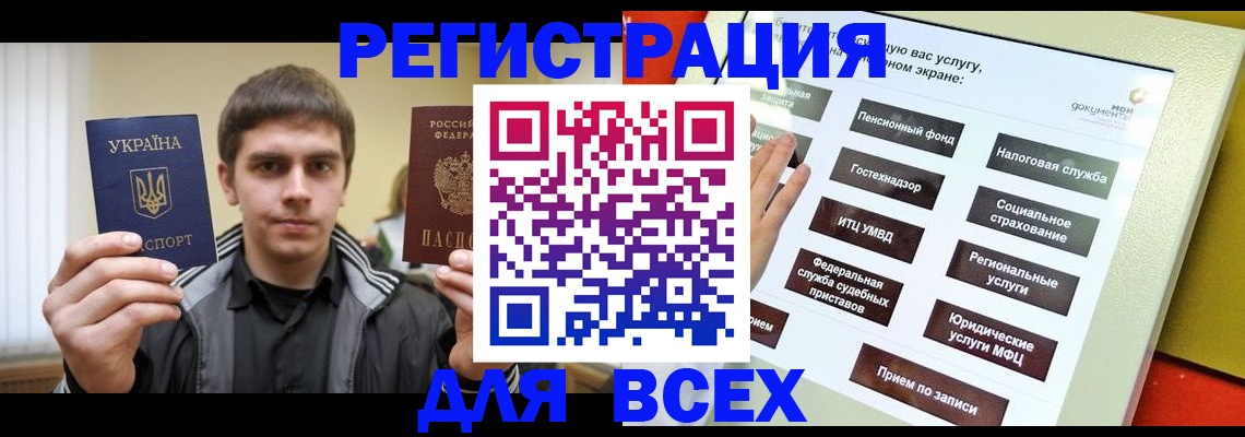 где прописаться в Кизляре